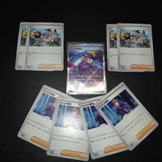 Morty's Conviction SR 092/071 with normal extras