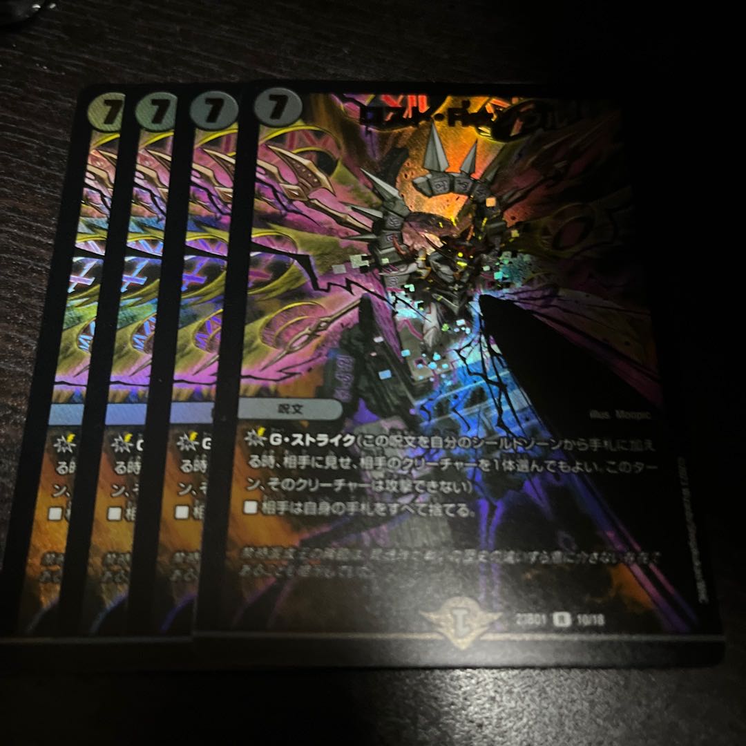 Disappear・Re:Soul R-foil 10/18