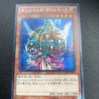 Magician's Valkyria SE