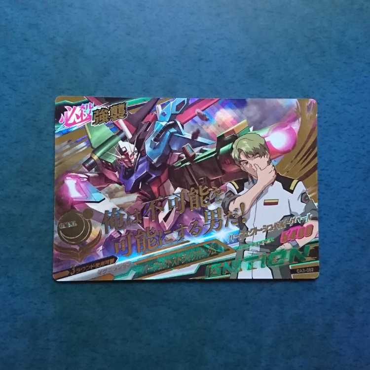 ガンダムトライエイジ  OA3弾  P  パーフェクトストライクガンダム