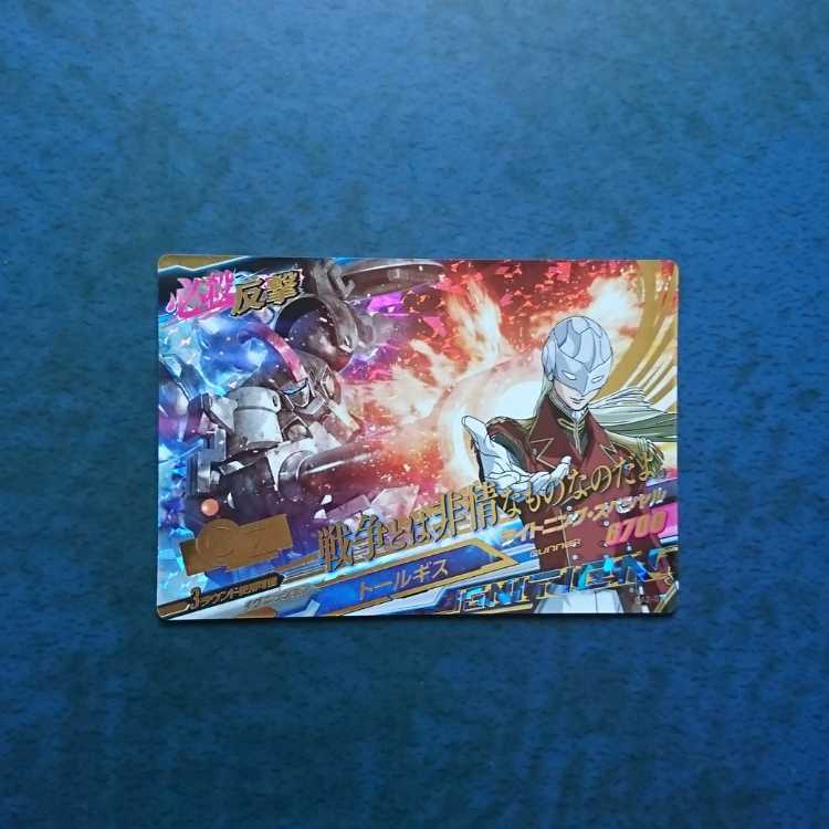 ガンダムトライエイジ  OA2弾  P  トールギス