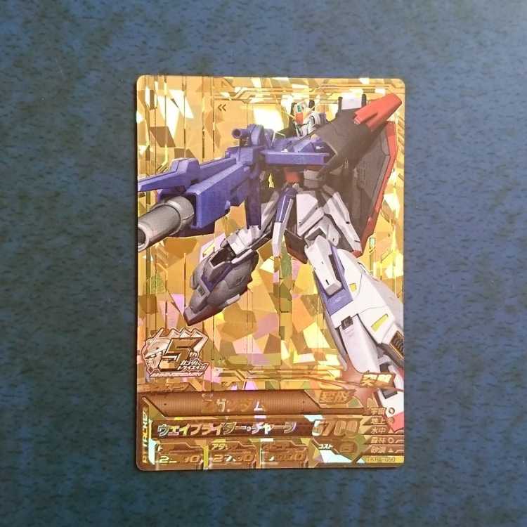 Gundam Triage TKR4 ANNIV. Z Gundam 1枚