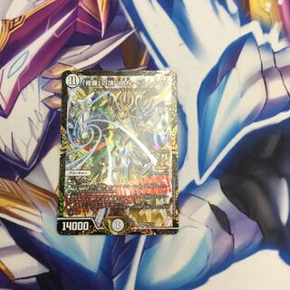 「修羅」の頂 VAN・ベートーベン　プロモ【39248-38】