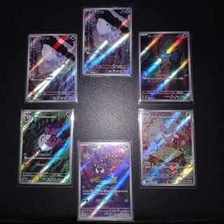 Gastly AR 080/071 and 6 other ARs for sale in bulk...Â Free shipping? Big price drop!