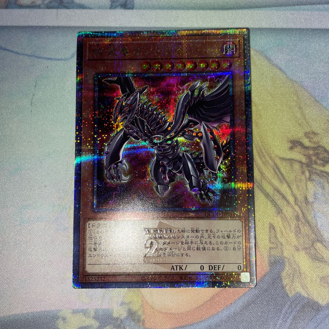 Ruination dragon Gandora X QCSE QCDB-JP011