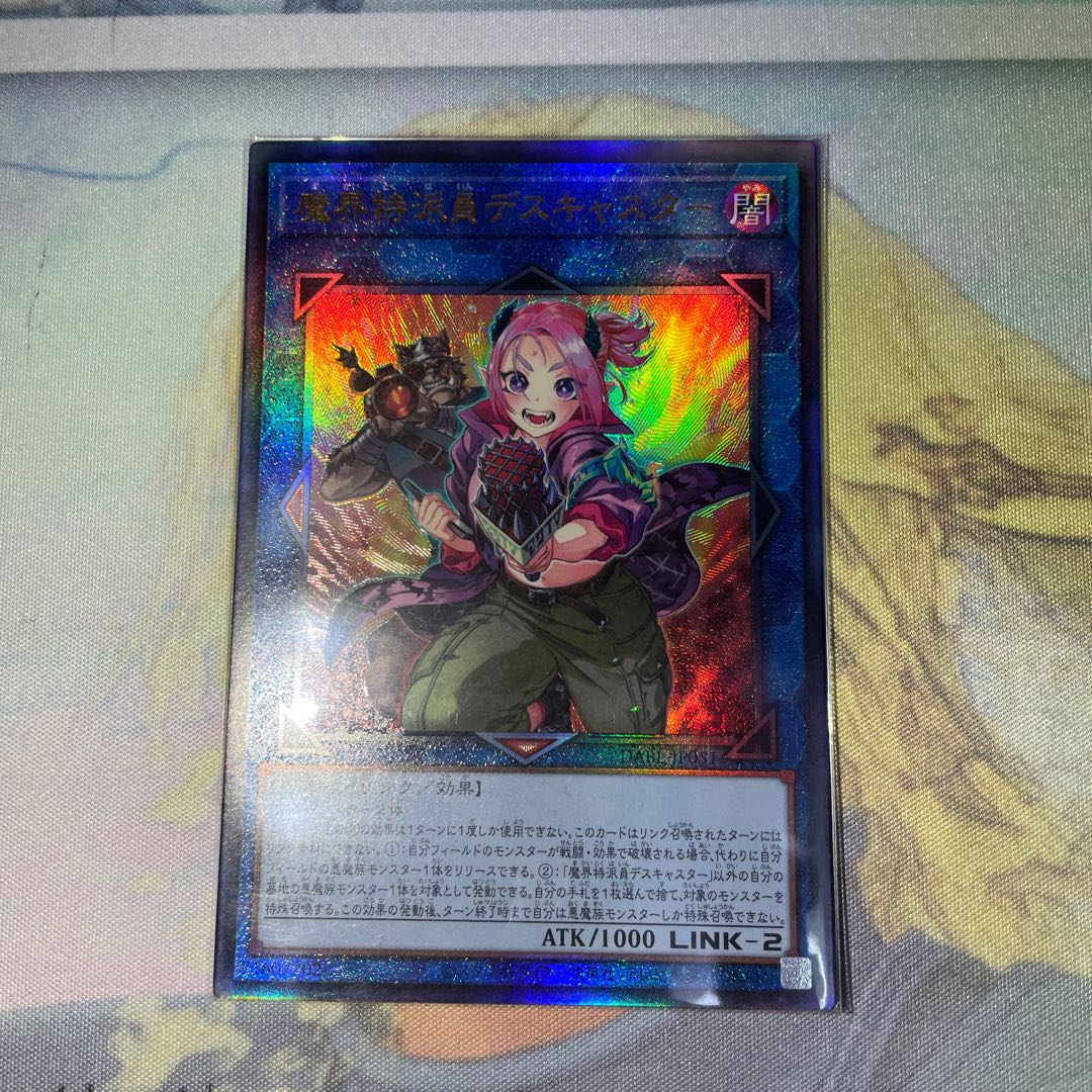 Demon Correspondent Deathcaster Ultimate Rare JP051