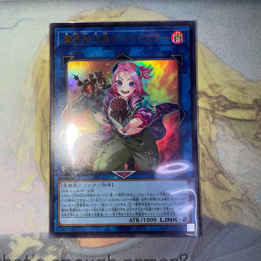 Demon Correspondent Deathcaster Ultra Rare JP051