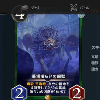 墓場喰らいの凶獣　クリプトスペルズ