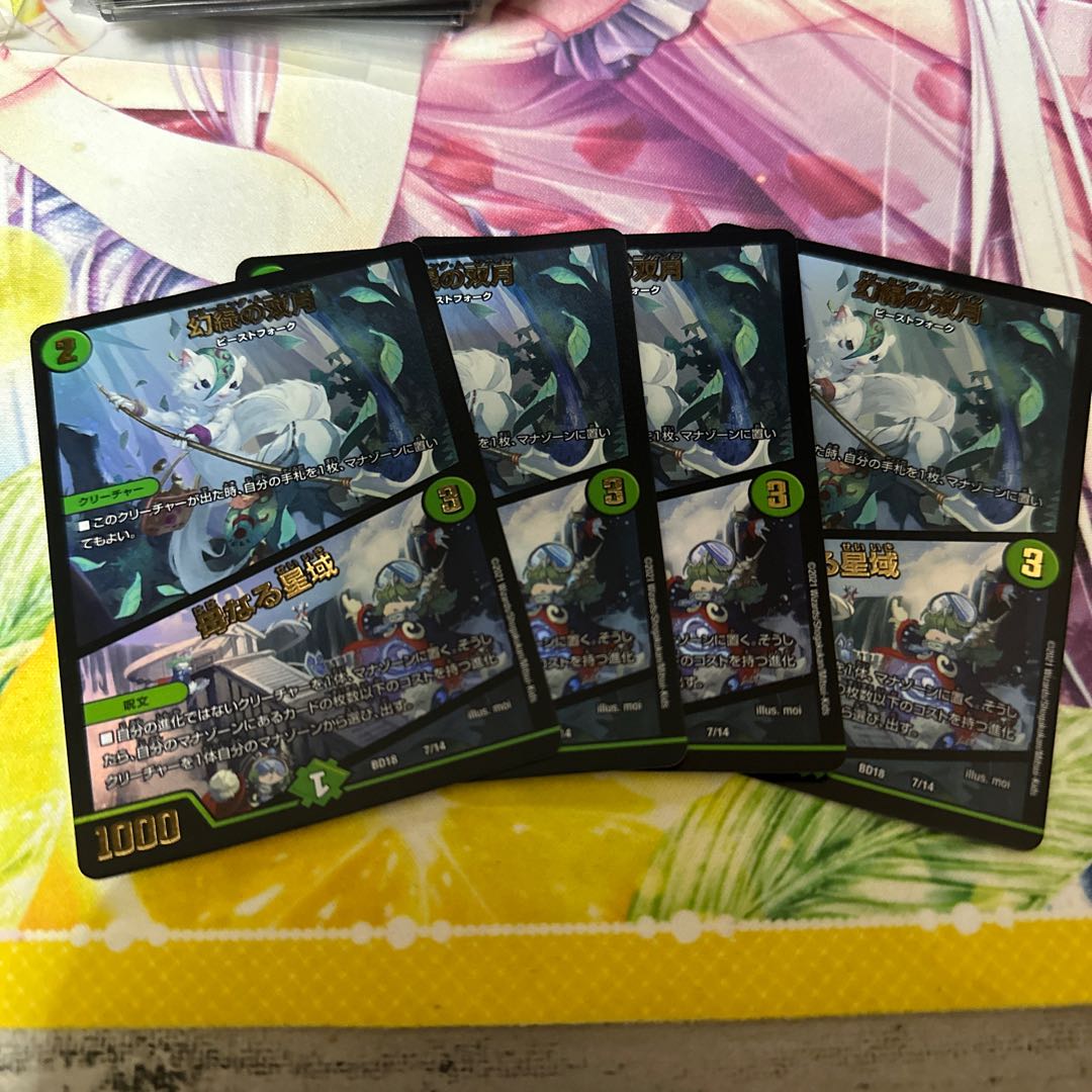 Phantom Green Twin Moons｜Mother Star Region