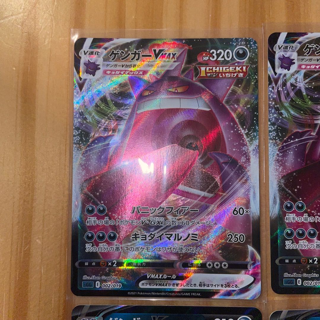 ゲンガーVMAX ゲンガーV ポケモンカードの通販 ホリスSHOP（1446653018