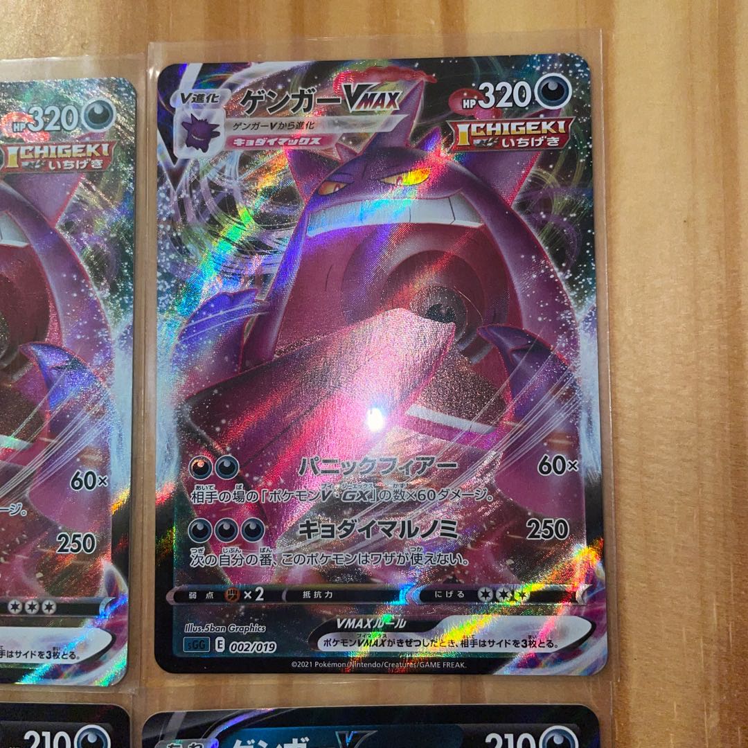 ゲンガーVMAX ゲンガーV ポケモンカードの通販 ホリスSHOP（1446653018