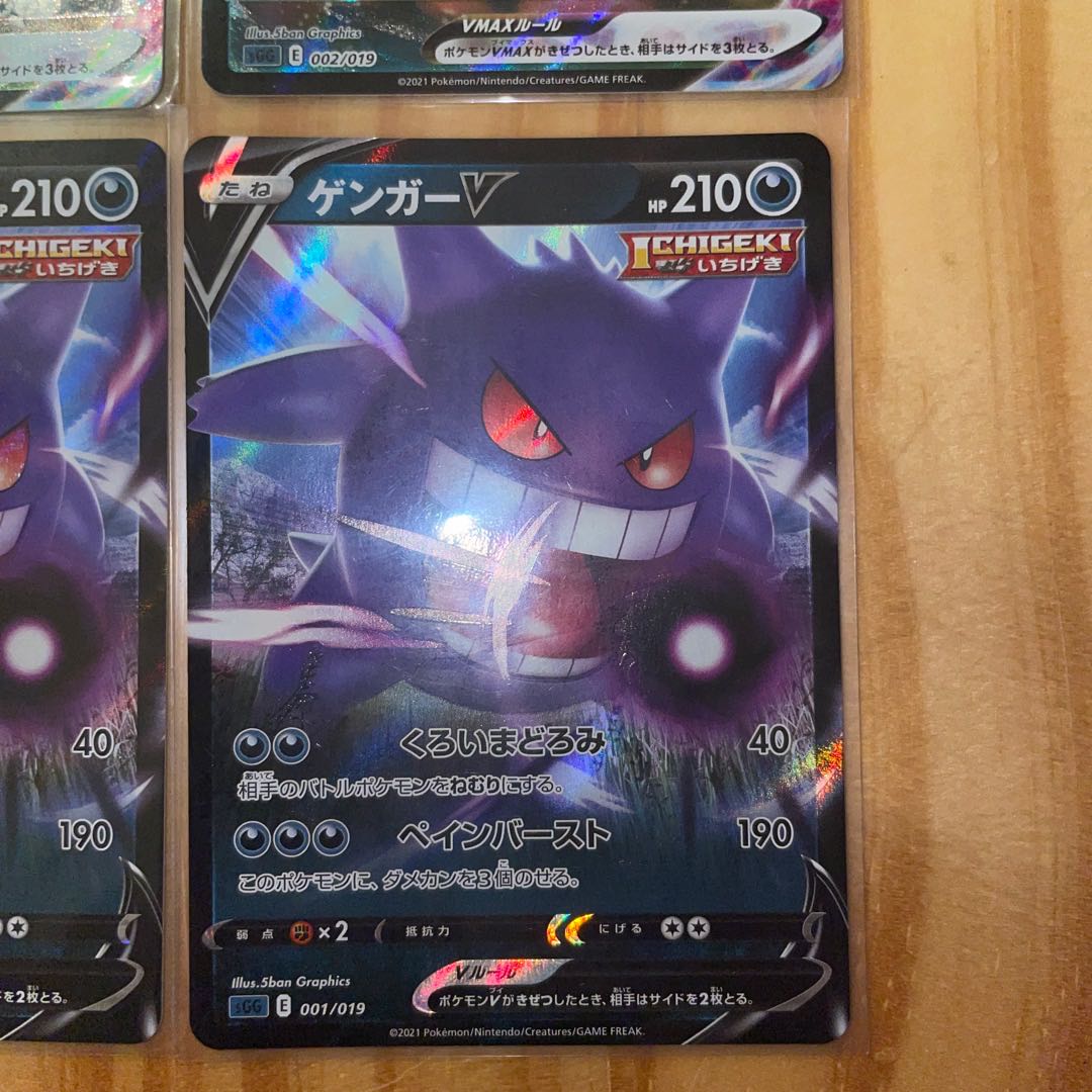 ゲンガーVMAX ゲンガーV ポケモンカードの通販 ホリスSHOP（1446653018