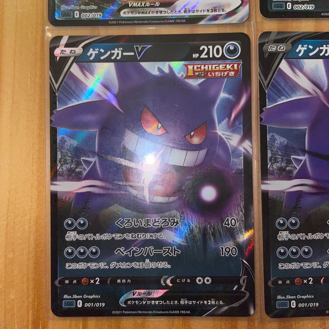 ゲンガーVMAX ゲンガーV ポケモンカードの通販 ホリスSHOP（1446653018