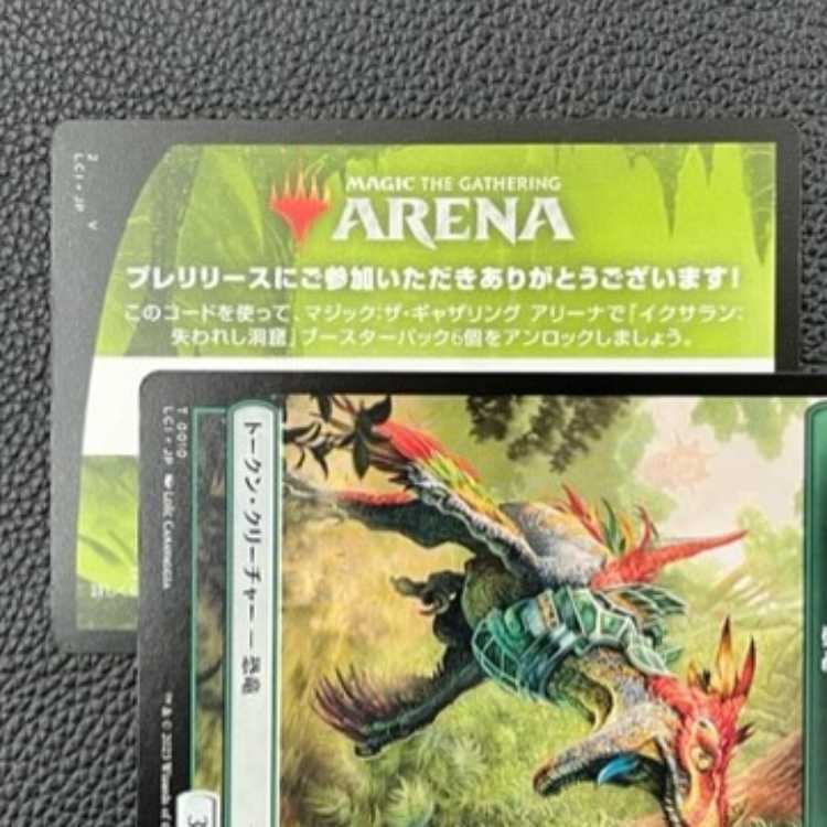 MTG アリーナ イクサラン:失われし洞窟 6パックアンロックコード プレリ限定 1枚
