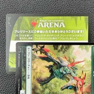 MTG アリーナ イクサラン：失われし洞窟 ６パックアンロックコード プレリ限定 1枚