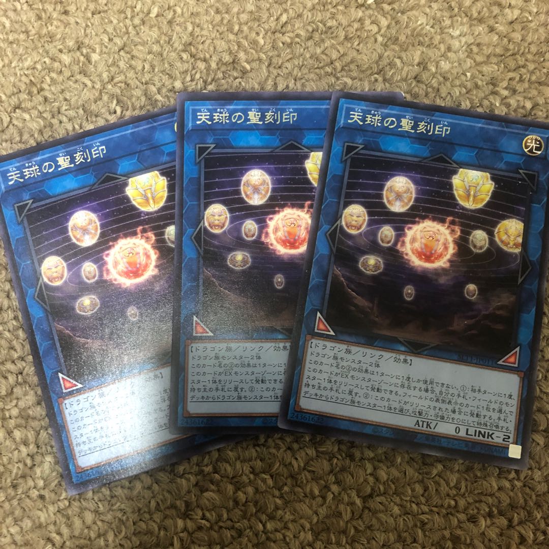 Hieratic Seal of the Heavenly Spheres Rare JP011