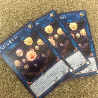 Hieratic Seal of the Heavenly Spheres Normal JP094