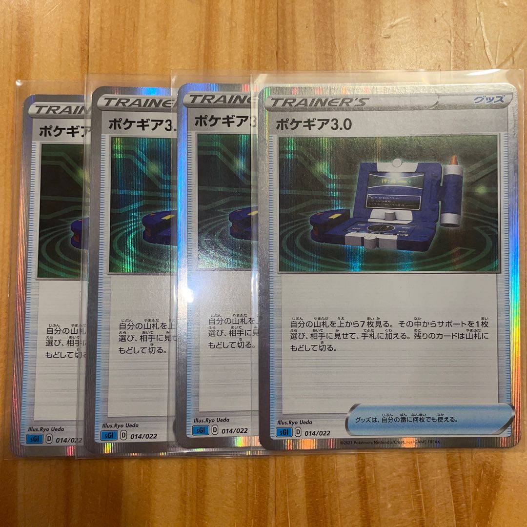Pokegear (R spec) S-TD 014/022 Pokemon Cards exclusively for Higanbana K.