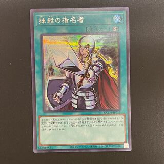 Crossout Designator Secret Rare QCDB-JP053