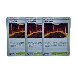 1606 [Pokémon Cards] Magma's Waterfall Pot, set of 3