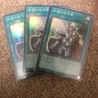 抹殺の指名者 スーパーレア QCDB-JP053