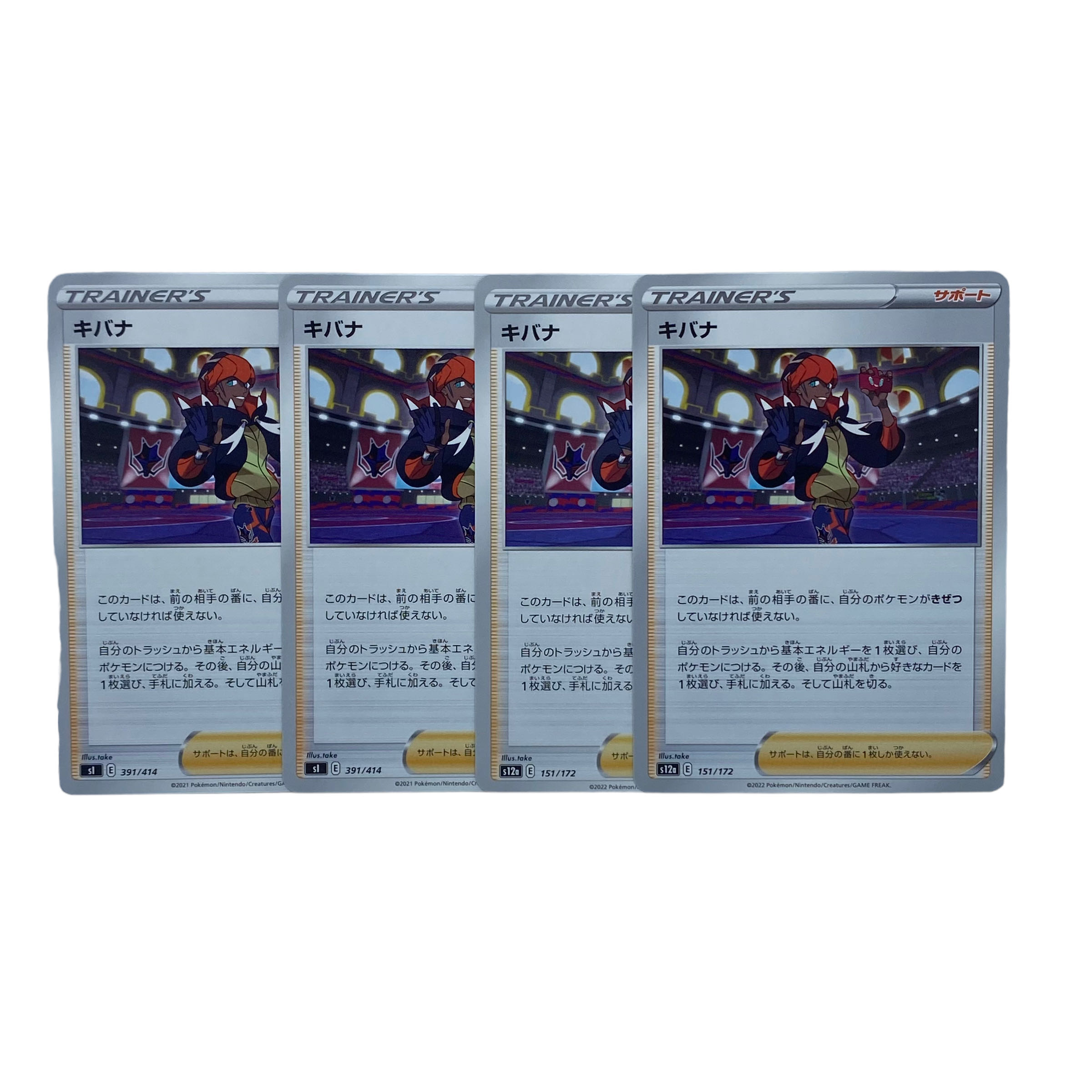 1612【ポケモンカード】キバナ 4枚セット