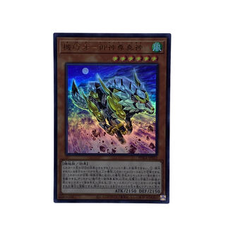 1621 [King of Games] Gizmek Makami, the Ferocious Fanged Fortress PHRA-JP022 (UR)