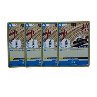 1625 [One Piece] Sandstorm 4-Piece Set