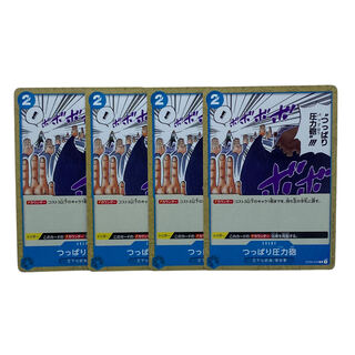 1626 [ONE PIECE] Pinched pressure gun, set of 4