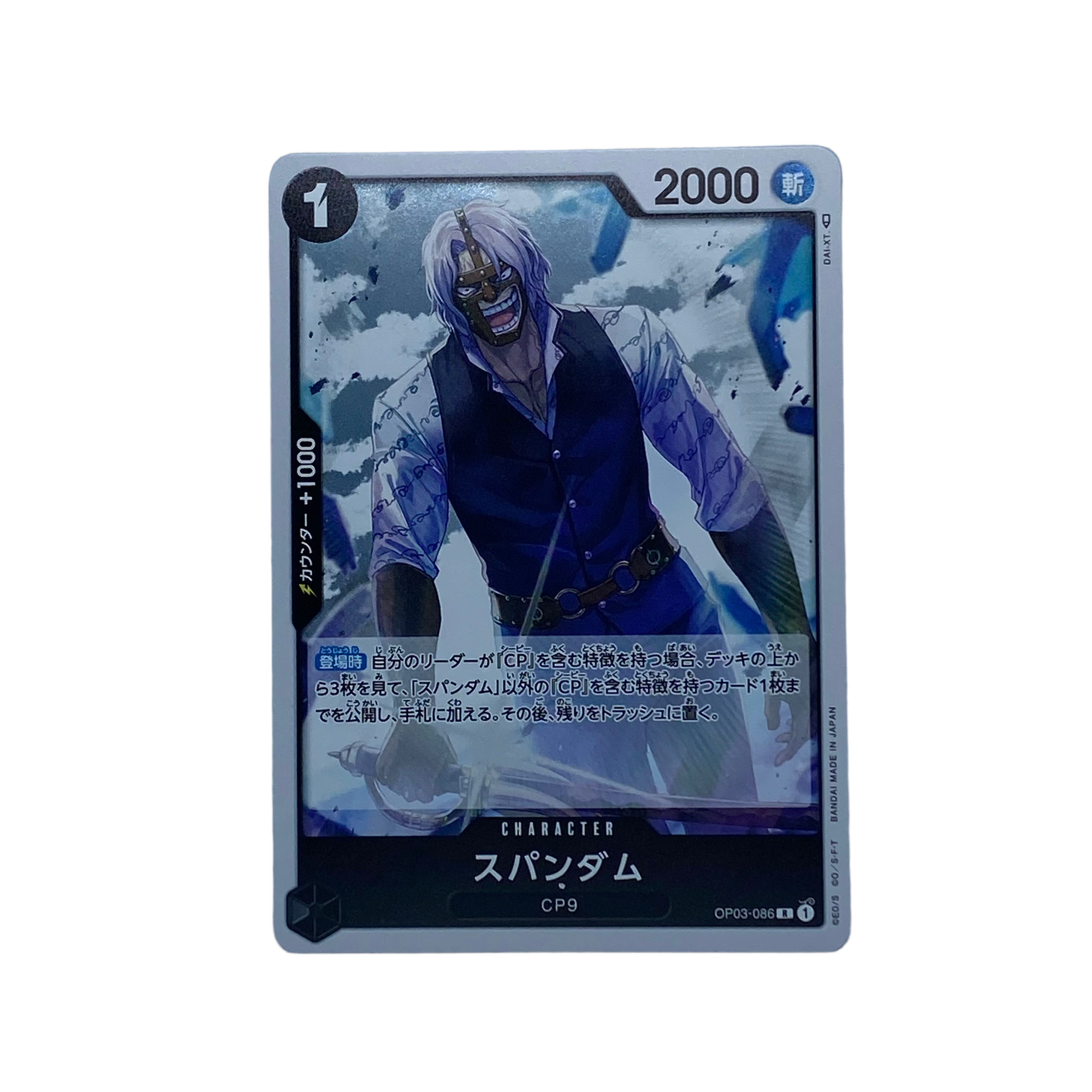 1627 [Dress] Spandum OP03-086 (R)