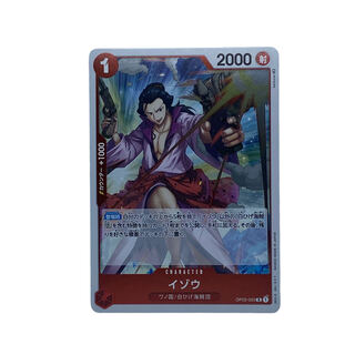 1628 [Dress] Izo OP03-003〈R