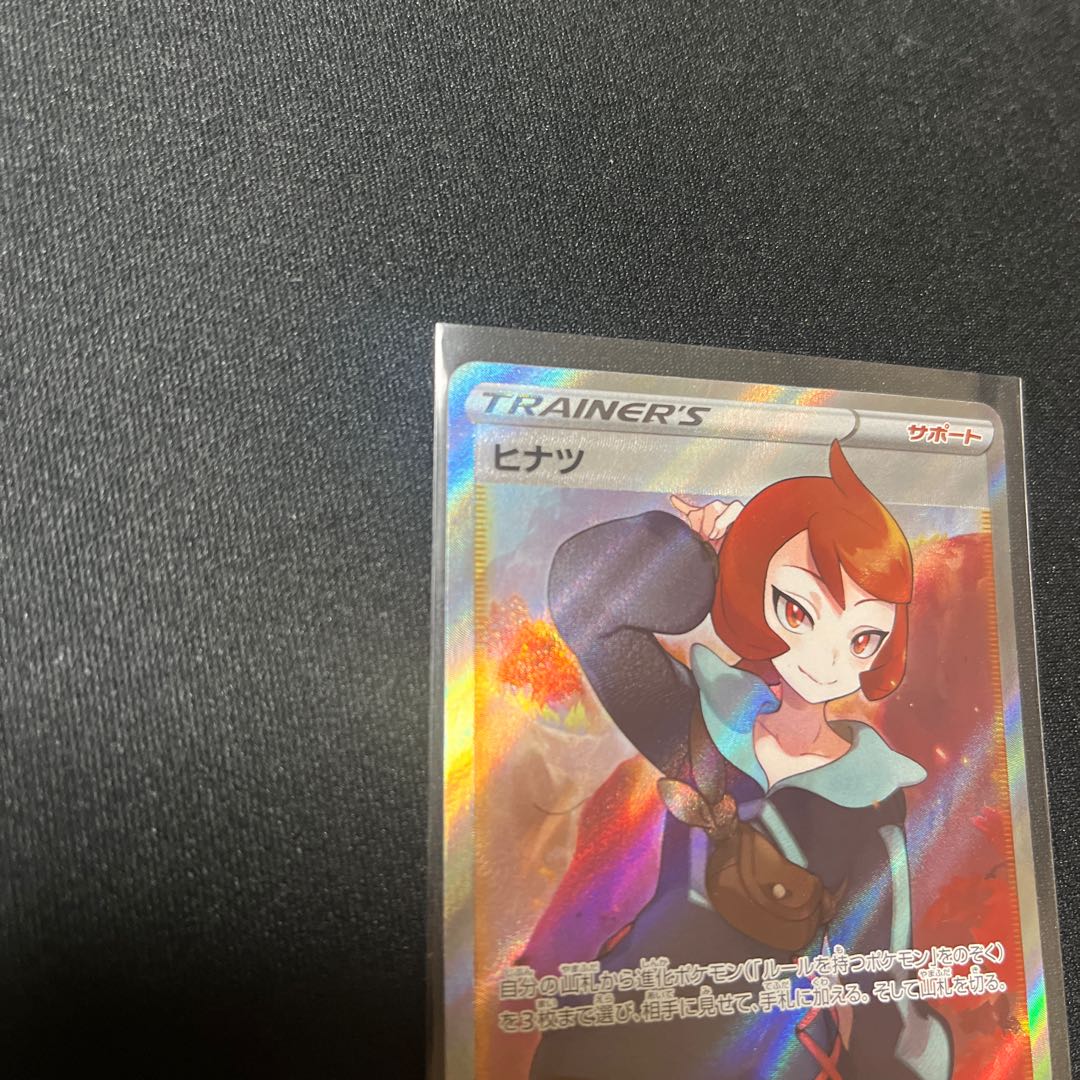 ヒナツ SR 086/071