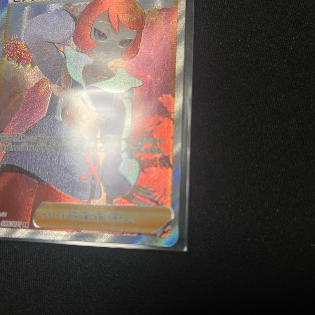 ヒナツ SR 086/071