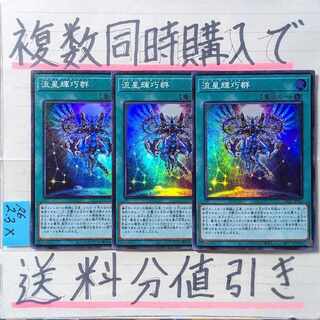 Meteonis Drytron Super x 3 Yu-Gi-Oh 3) Meteonis Drytron