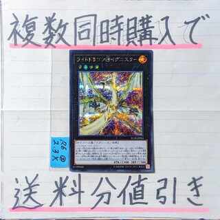 ライトドラゴン＠イグニスター　シークレット×1枚　遊戯王②