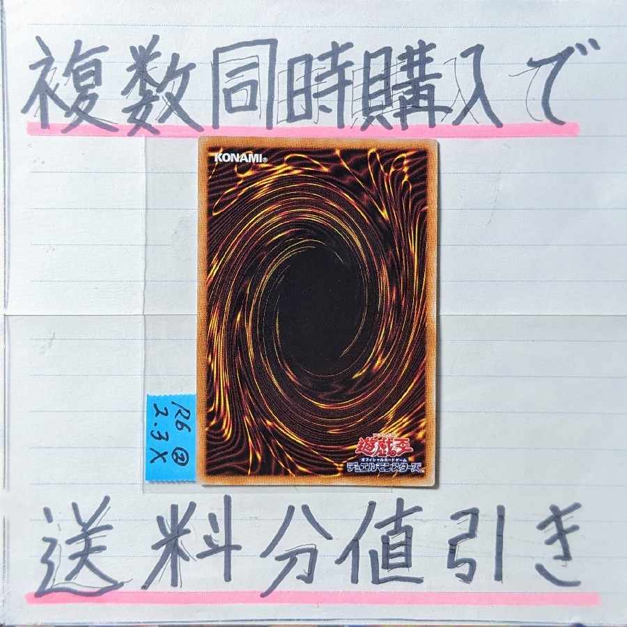 Water Crystal Machine Gurion Gand Secret x 1 copy Yu-Gi-Oh (2)