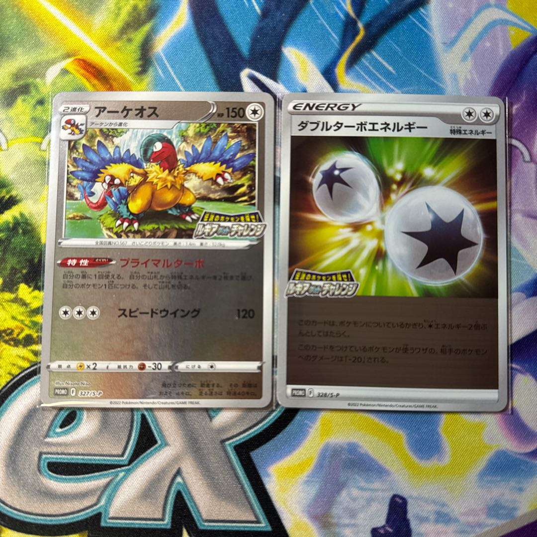 Archeops Double Turbo Energy Promo