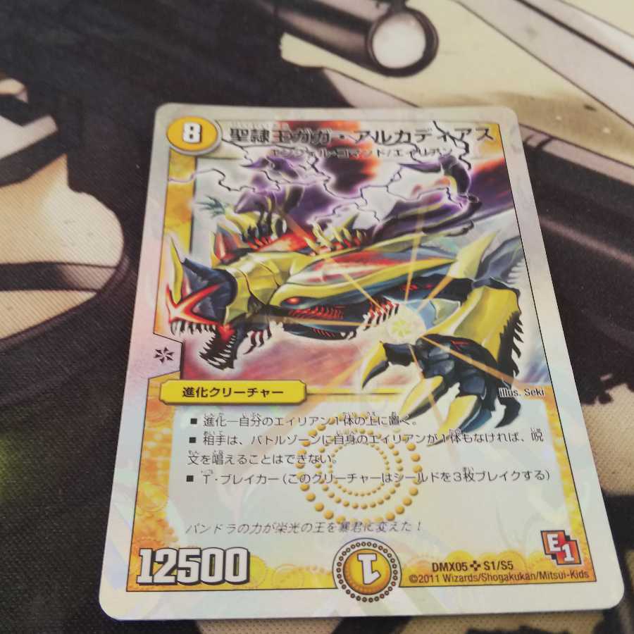 【らくらくメルカリ便＆即日発送】理不尽アルカディア　デッキ 2991 アルカディアスパーク - メルカリ