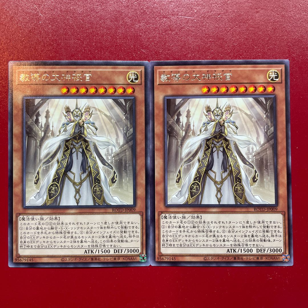 Yu-Gi-Oh Teaching Daimyo no Daijinsha [ROTD] 2-card set.