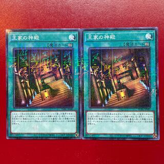 遊戯王 王家の神殿【PGB1】ミレニアム ２枚セット