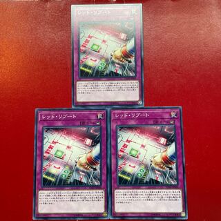 Red Reboot [FLOD] Set of 3