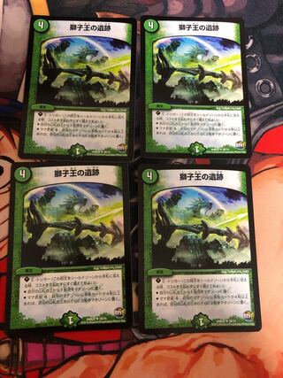 獅子王の遺跡 U 39/74