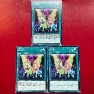 Yu-Gi-Oh Set Rotation [SD33] Set of 3