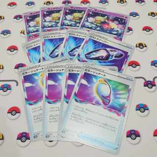 ミラージュゲート、ロストスイーパー、キュワワー