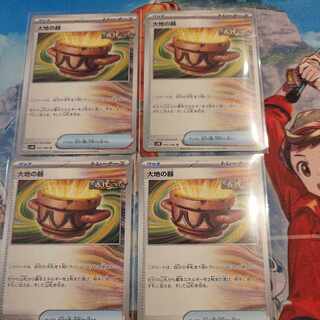 大地の器 U 060/066