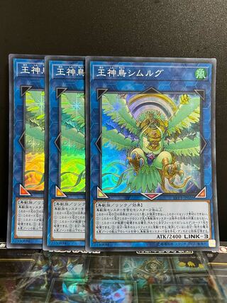 Yu-Gi-Oh Studio 8005 Simorgh, Bird of Sovereignty Super Rare JP026