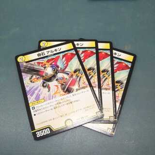 奇石 アルキン ４枚セット1226 1枚