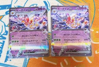 Vespiquenex RR 051/108