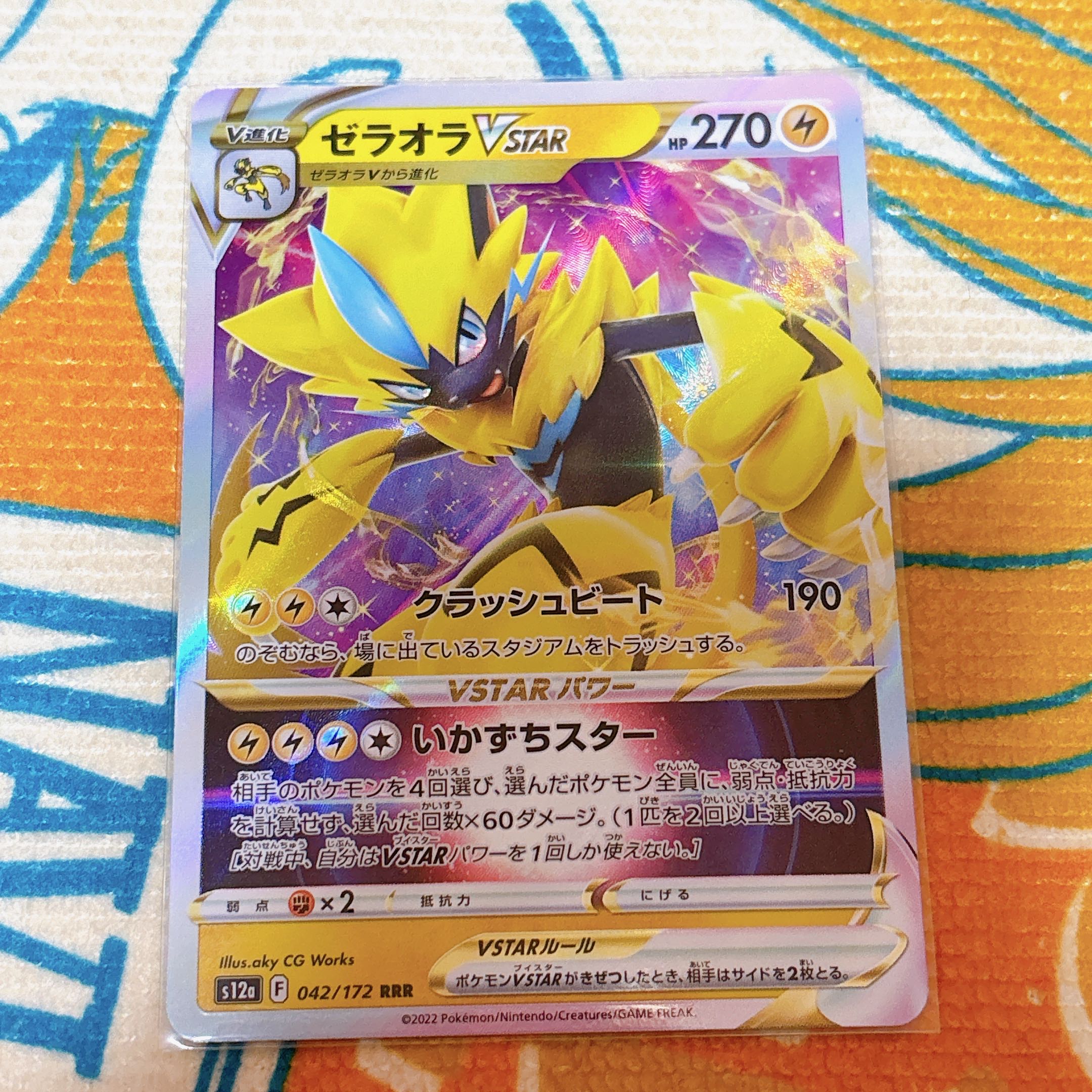 ZeraoraVSTAR RRR 042/172