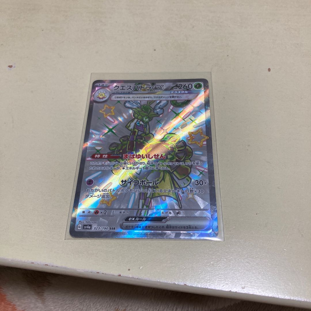 Questetra ex SSR 323/190